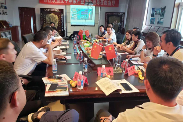 遼寧省環(huán)境保護產業(yè)協會赴我司考察