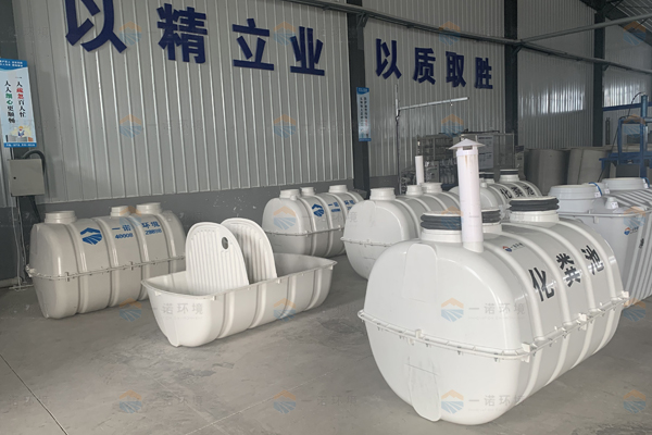 SMC玻璃鋼化糞池優(yōu)勢(shì)有哪些?在哪里買合適? SMC玻璃鋼化糞池優(yōu)勢(shì)有哪些?在哪里買合適?