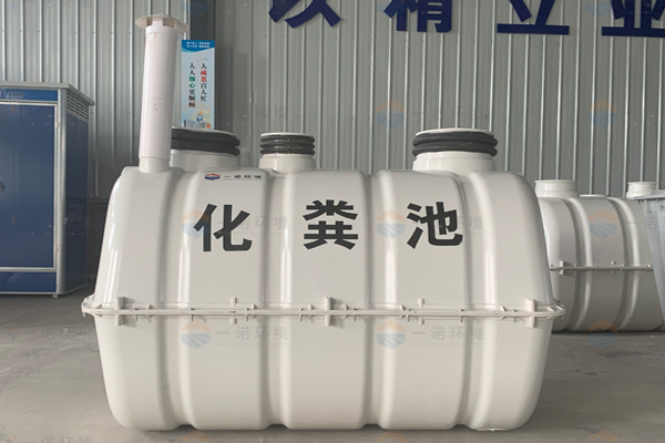 SMC模壓玻璃鋼化糞池使用方法! SMC模壓玻璃鋼化糞池使用方法!